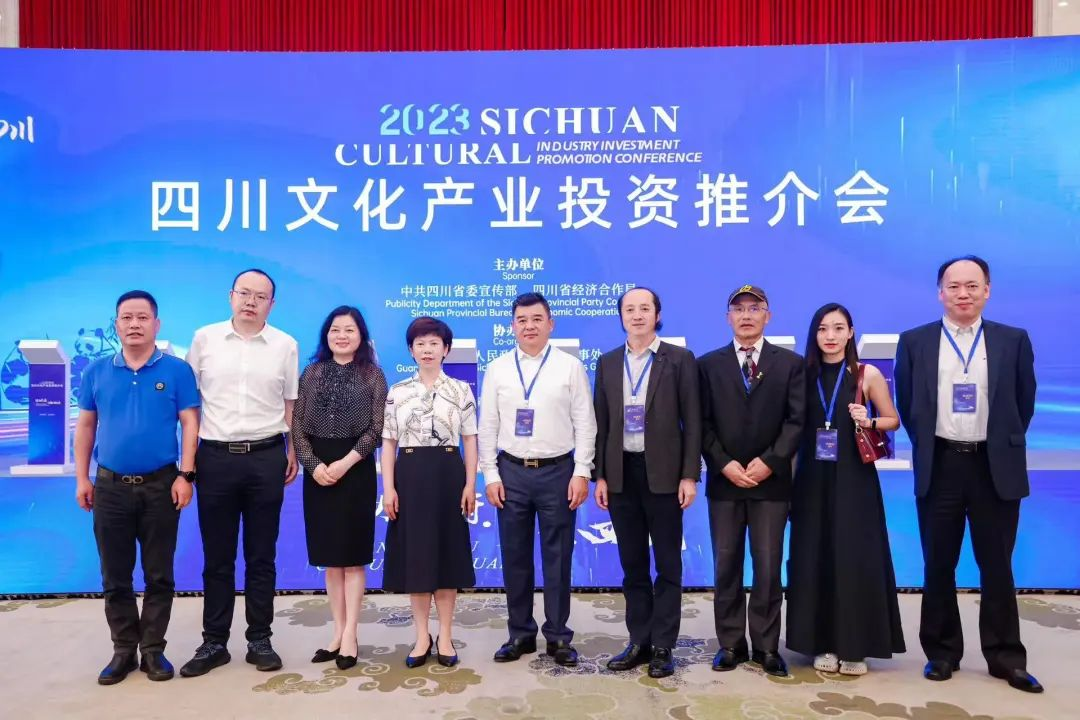 四川文化工业投资推介会 豪运国际welcome助力成都数字文化工业生长