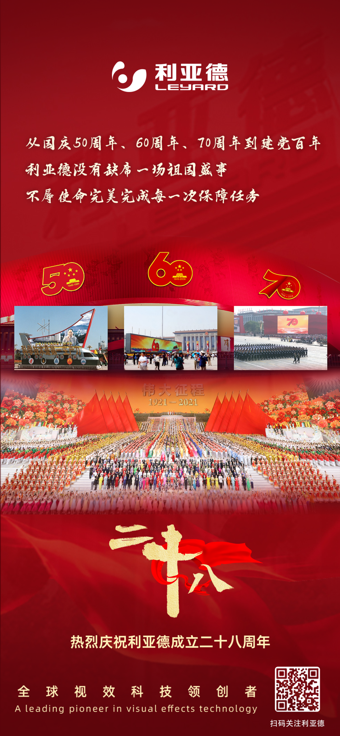 一件什么样的事，，，，，，值得豪运国际welcome用28年去探索？？？？？？？？