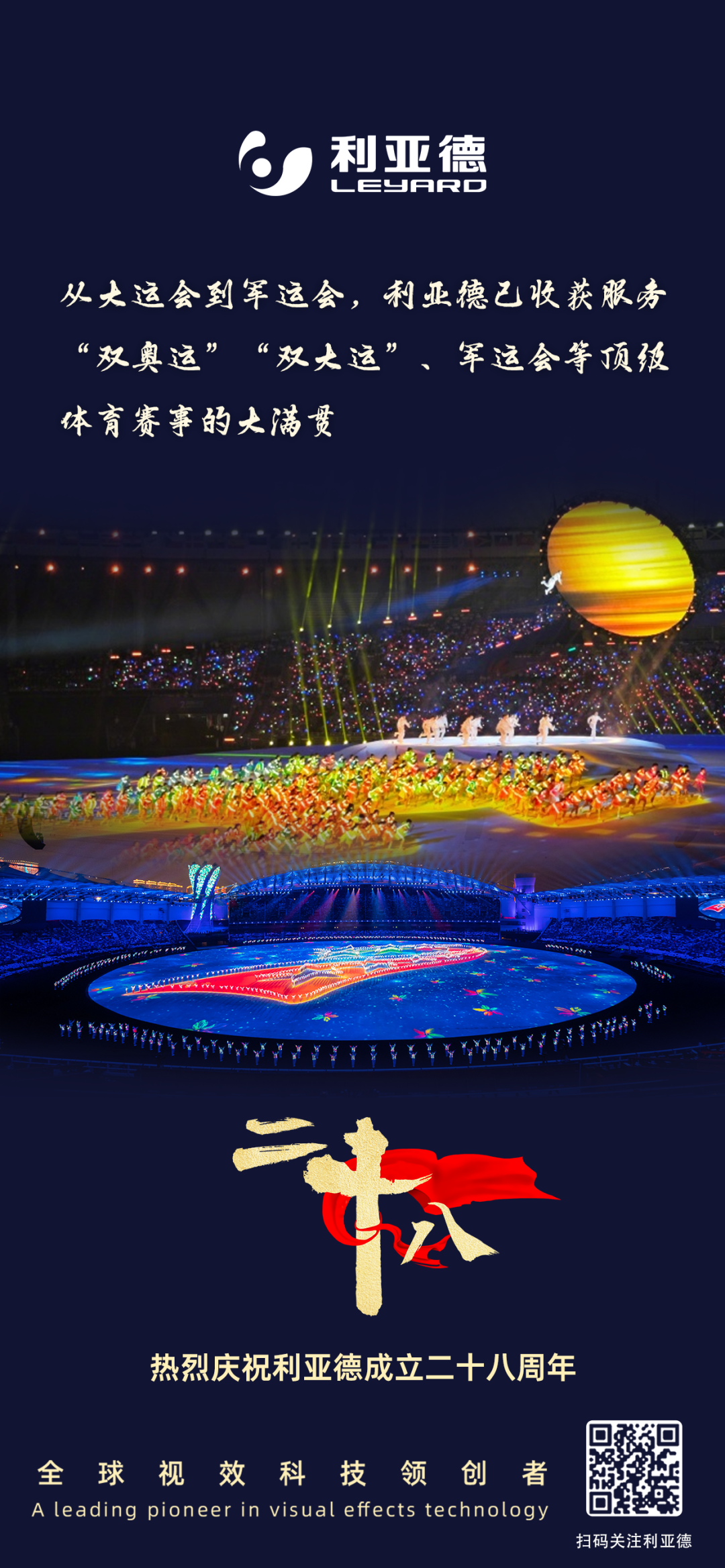 一件什么样的事，，，，，，值得豪运国际welcome用28年去探索？？？？？？？？