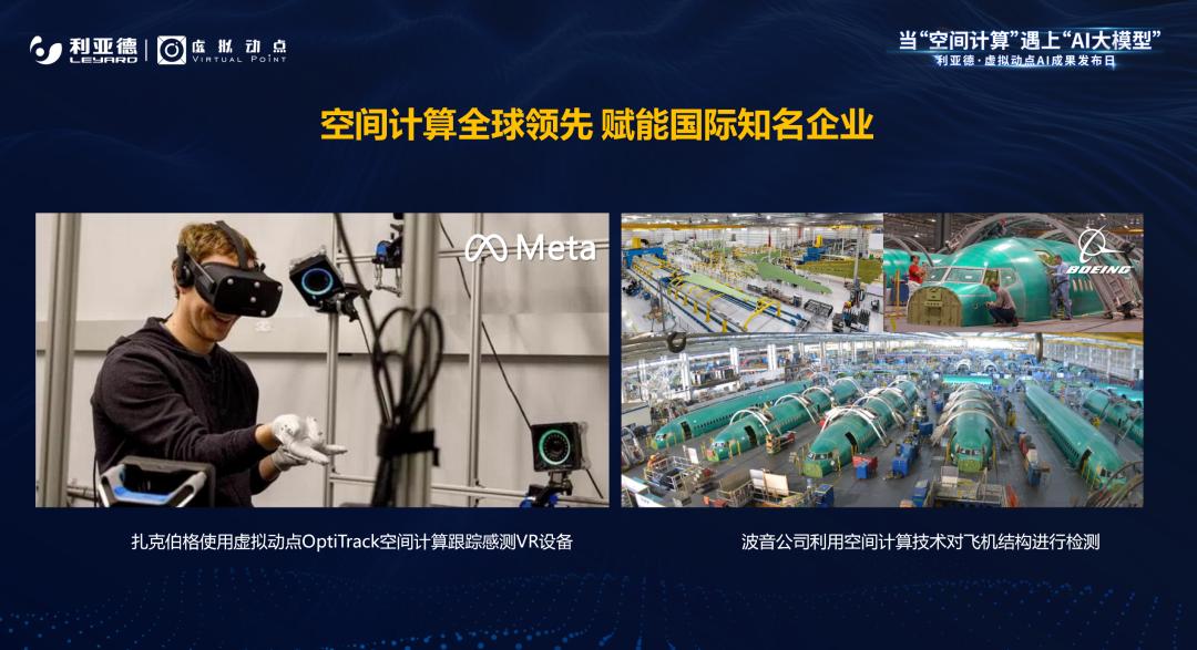 豪运国际welcome·虚拟动点效果宣布：脚扎实地迈向AI数字新时代