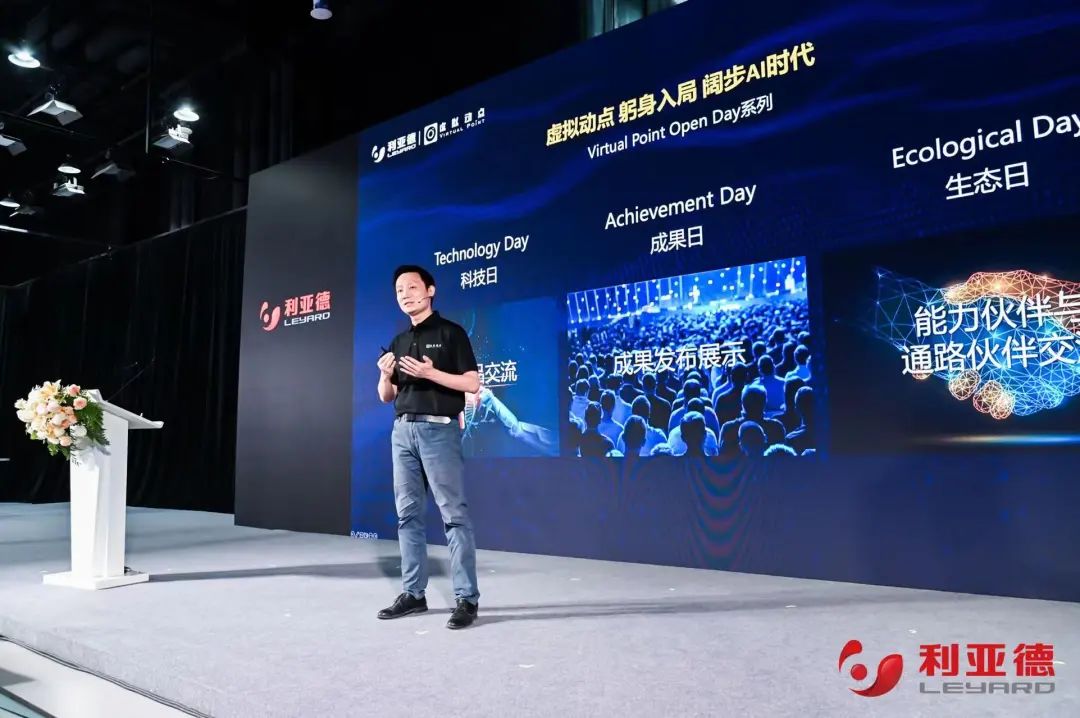 豪运国际welcome·虚拟动点效果宣布：脚扎实地迈向AI数字新时代