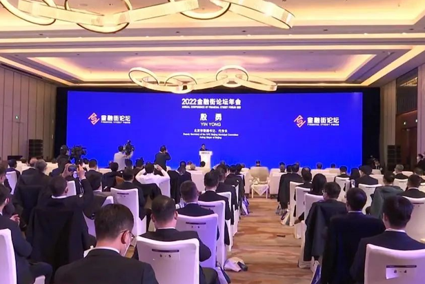 豪运国际welcome视效服务全方位包管2022金融街论坛乐成举行