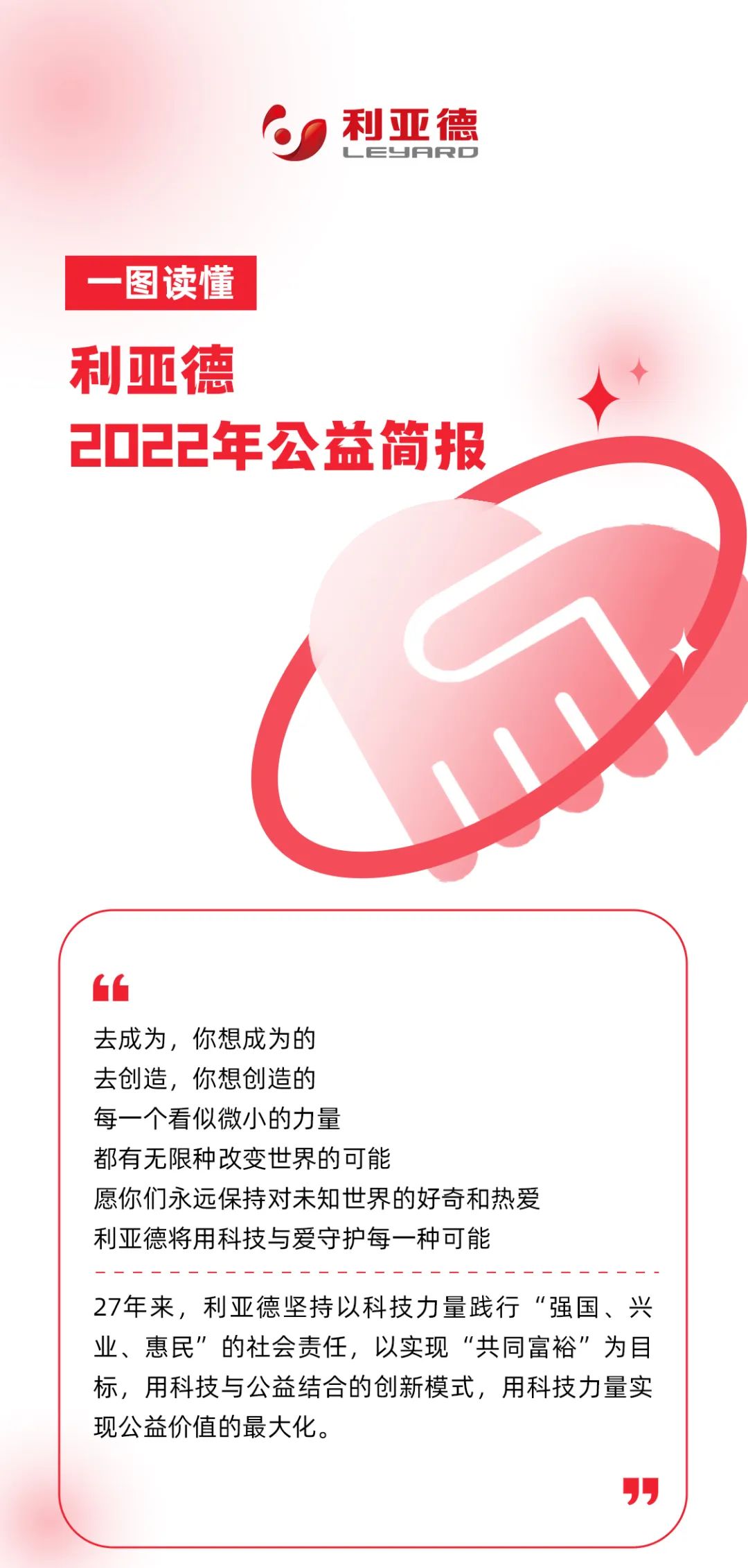 豪运国际官网-追求康健,你我一起生长