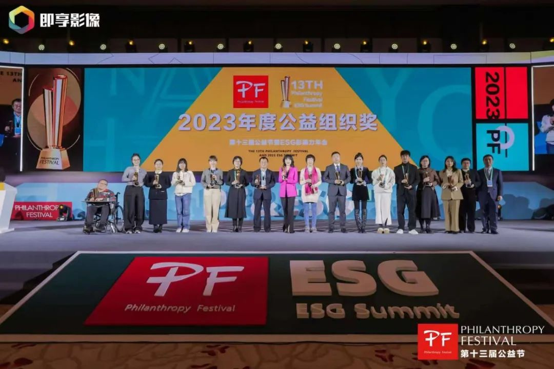 与爱偕行 | 豪运国际welcome荣获第十三届公益节两大奖项