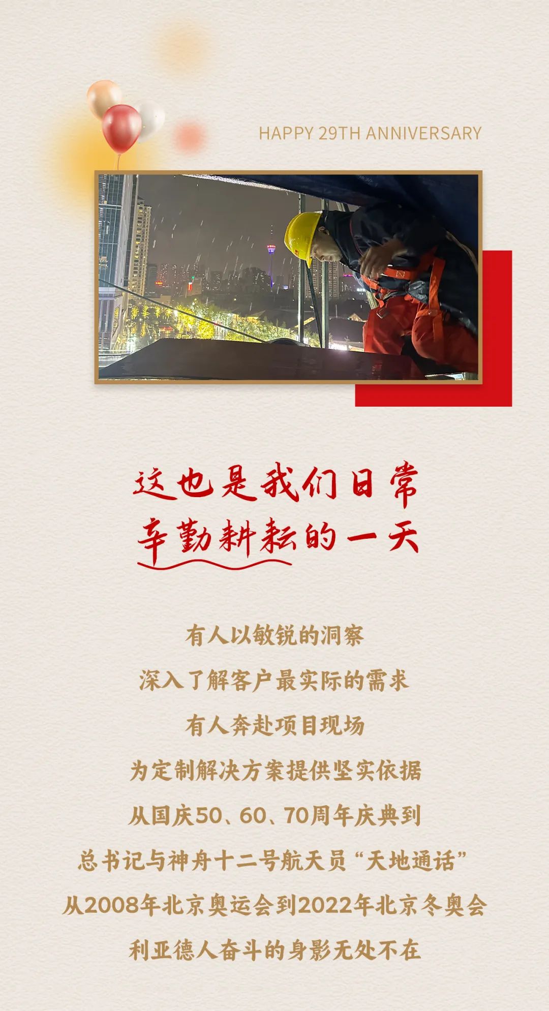 豪运国际官网-追求康健,你我一起生长