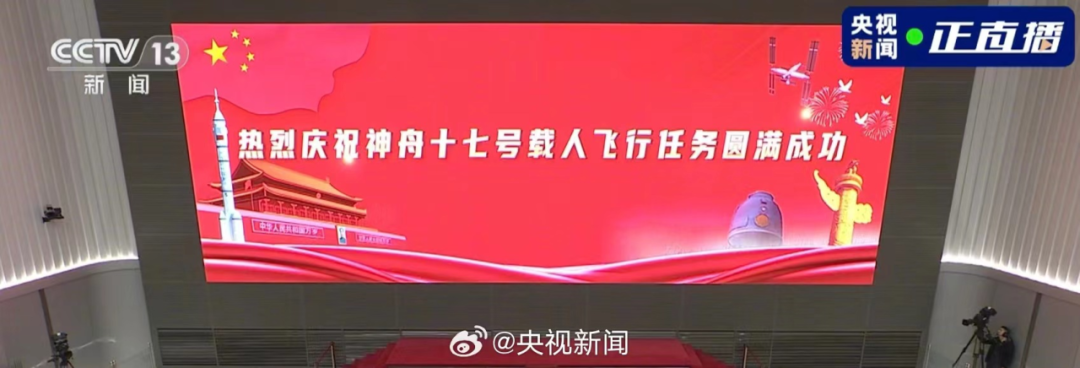 神舟十九号发射圆满乐成，，，，，，，，中国航天又见大红屏！