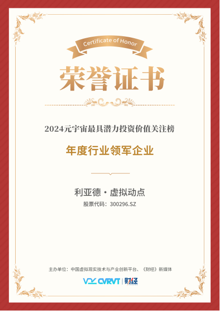 豪运国际welcome·虚拟动点连任“元宇宙最具潜力投资价值关注榜”