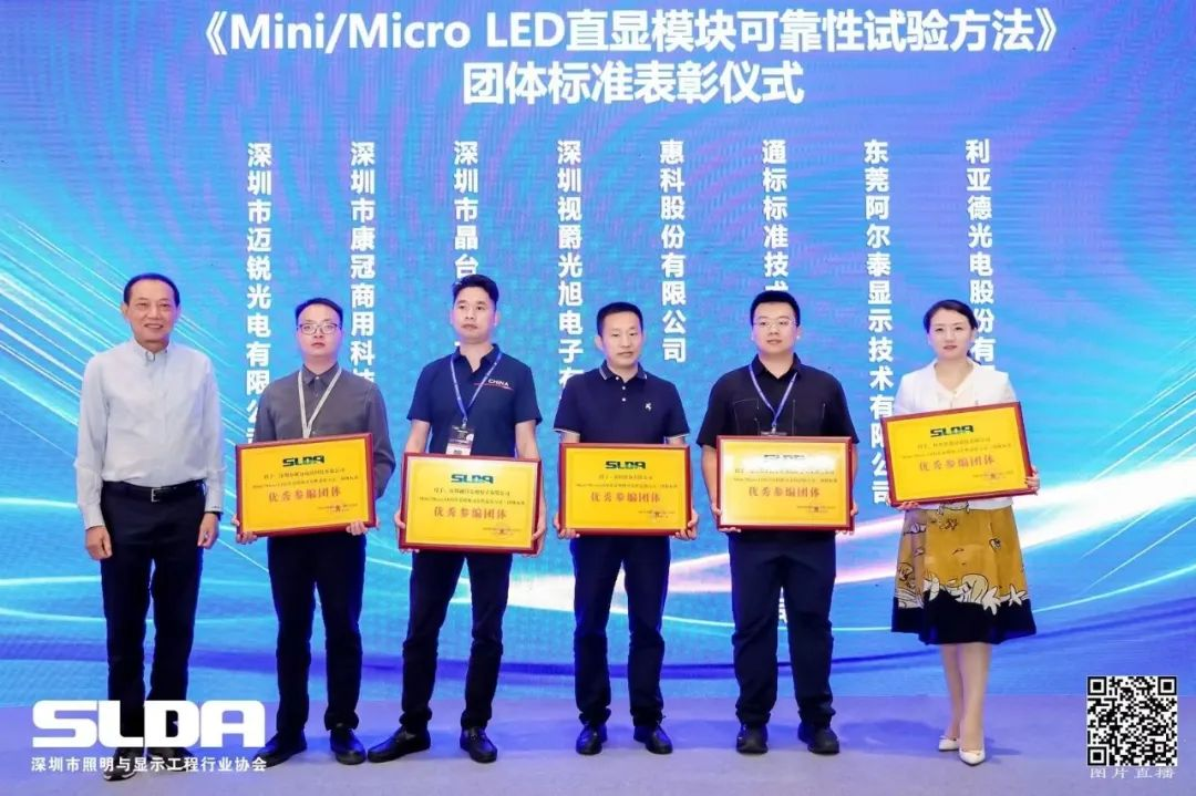 手艺立异与行业标准引领，，，，，，，豪运国际welcome亮相国际新型显示大会