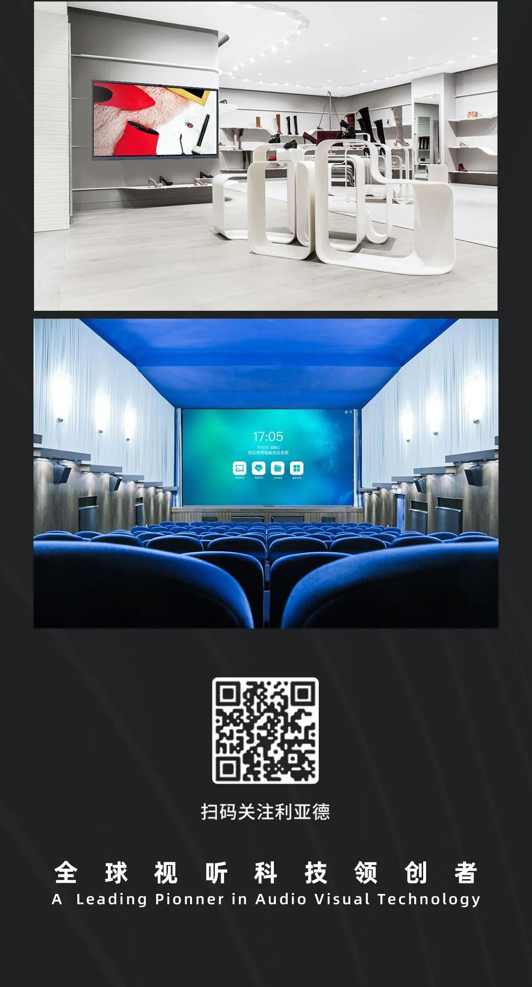 豪运国际welcome Leyard LED一体机的宿世今生