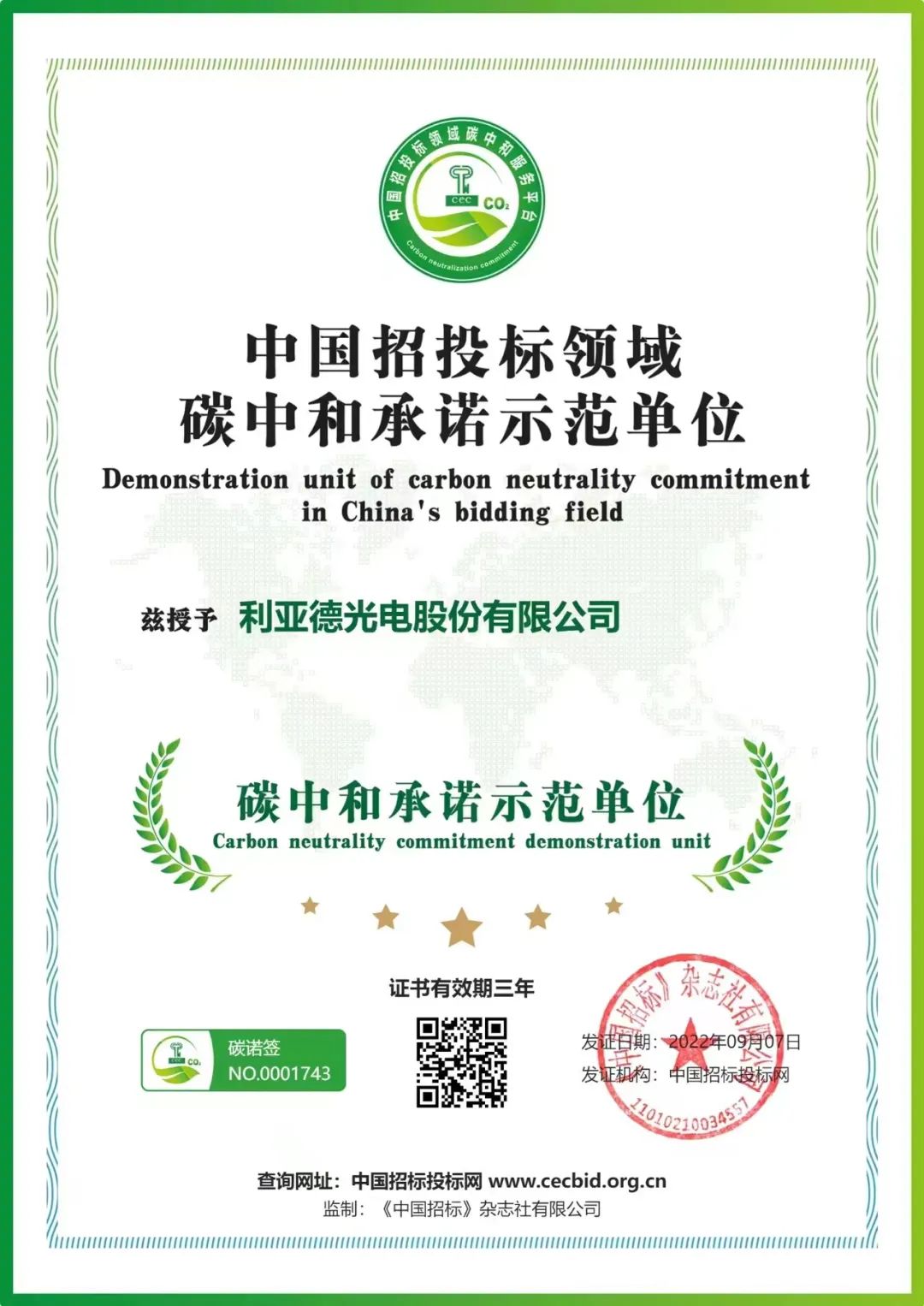 豪运国际官网-追求康健,你我一起生长