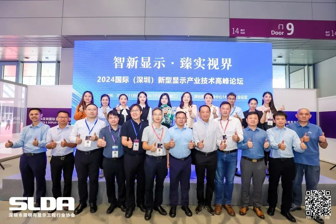 手艺立异与行业标准引领，，，，，，，豪运国际welcome亮相国际新型显示大会