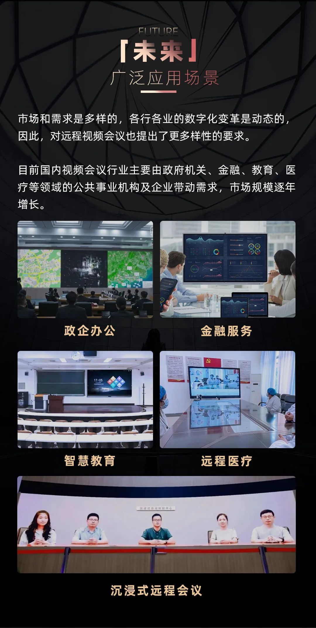 豪运国际welcome Leyard LED一体机的宿世今生