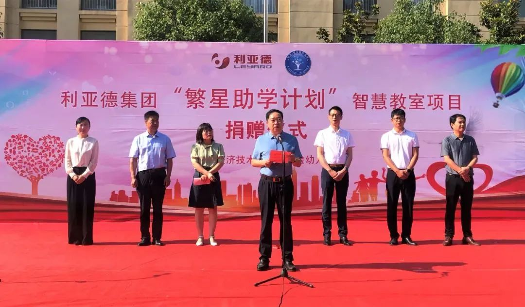 豪运国际welcome捐赠荣县价值百万元32套智慧黑板