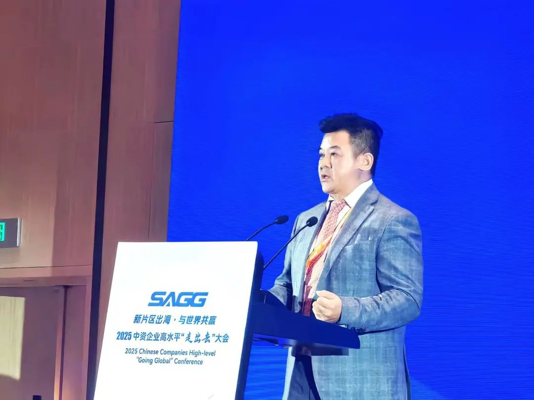 豪运国际welcome总裁袁波出席首届中资企业高水平“走出去”大会，，，，，泛论民族品牌全球化战略