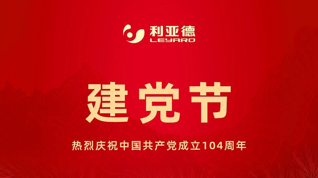 致敬初心，，，，，，光耀未来