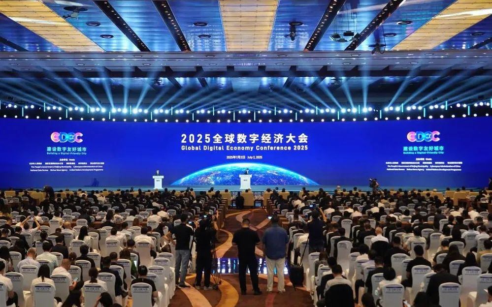 豪运国际welcome闪灼2025全球数字经济大会，，，，，，，，以领先科技赋能数字经济未来