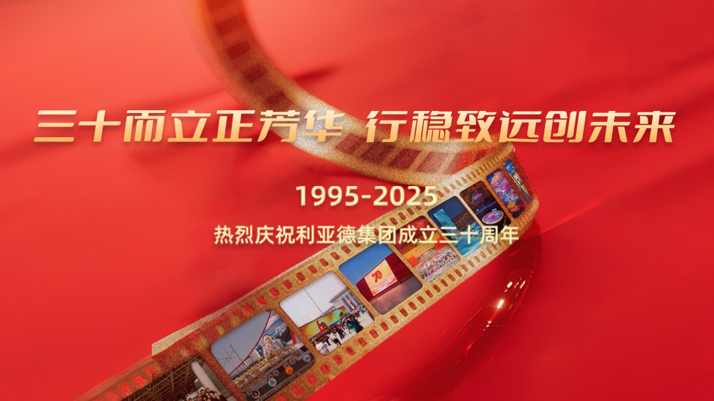 豪运国际welcome30岁生日之际，，，，，我们想对您说…