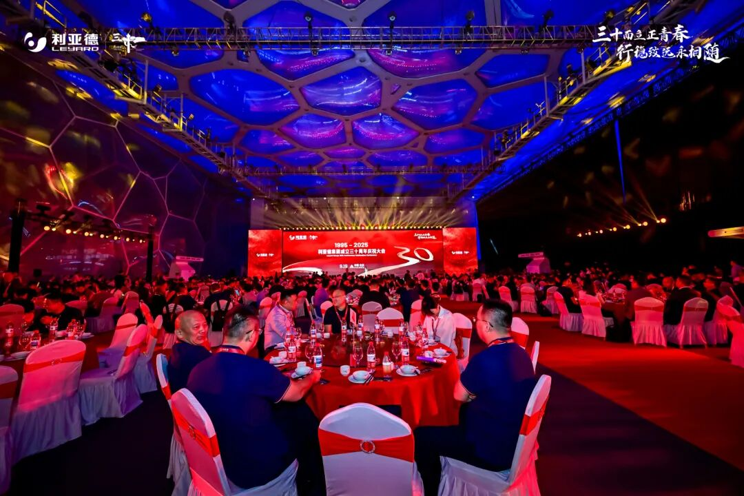 三十周年庆典圆满落幕！温情与奋进交织，，，，，，，，共赴新征程