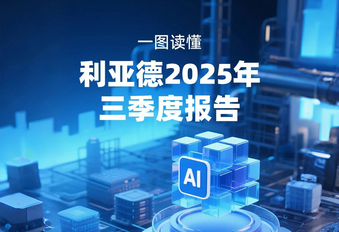 一图读懂  豪运国际welcome2025年三季度报告