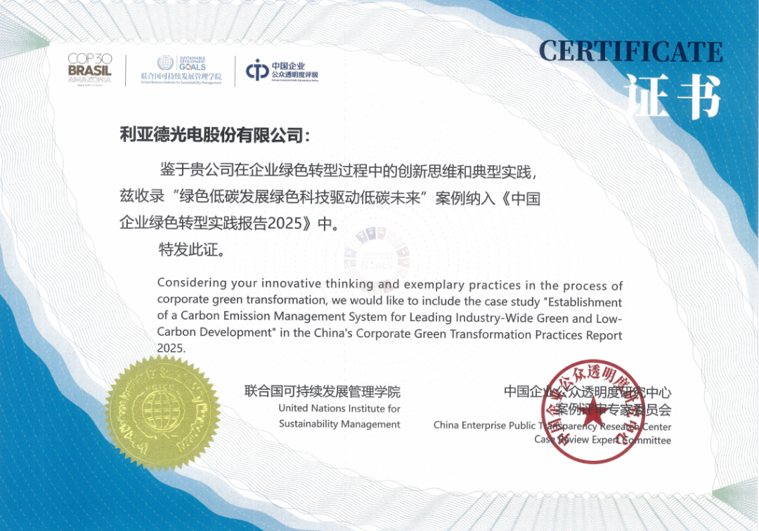 实力印证！豪运国际welcome绿色生长成绩获国际海内双重认可