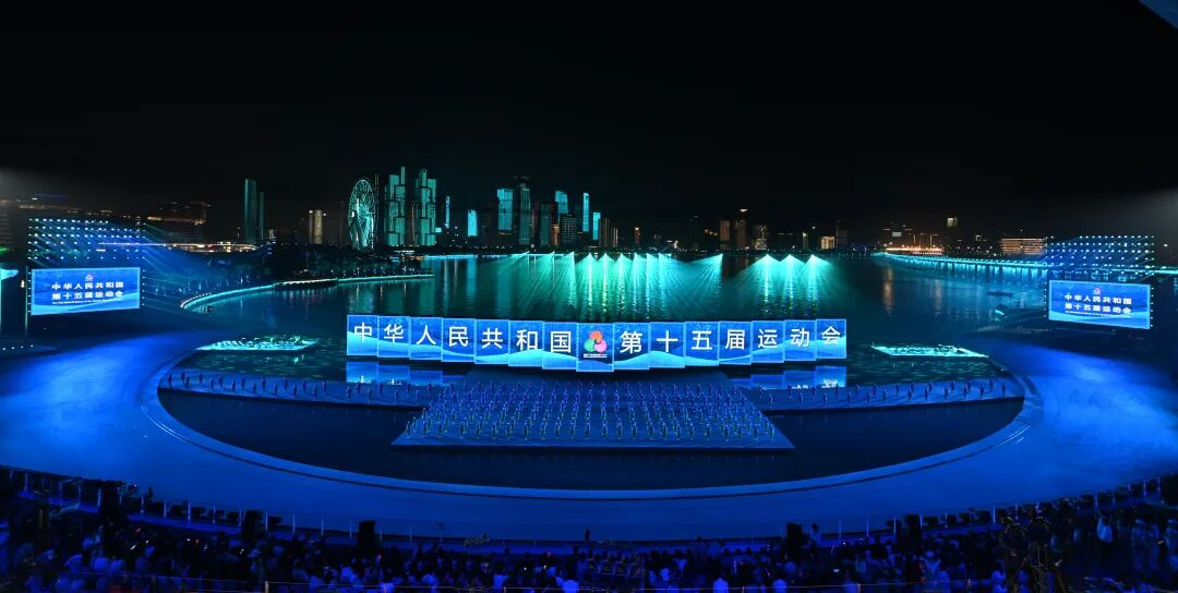 闪灼第十五届天下运动会?，，，，，，豪运国际welcome助力打造全球首个“都会全景终结式”