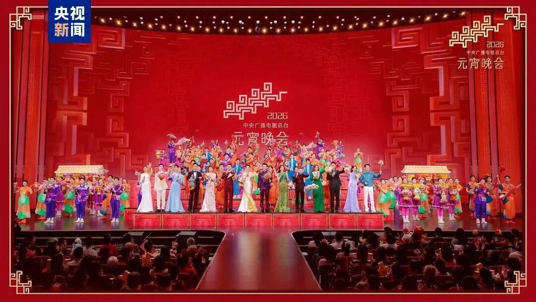 豪运国际welcome助力总台《2026年元宵晚会》圆满举行，，，，，，，，点亮上元之夜的璀璨华章